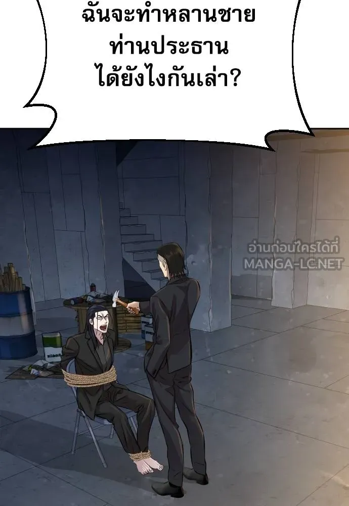 หลานอัจฉริยะ ตอนที่ 158 รูปที่ 24