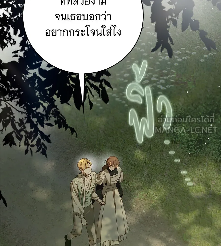 สาว(ลับ)ใช้ของท่านเคานต์ตาบอด ตอนที่ 43 รูปที่ 72