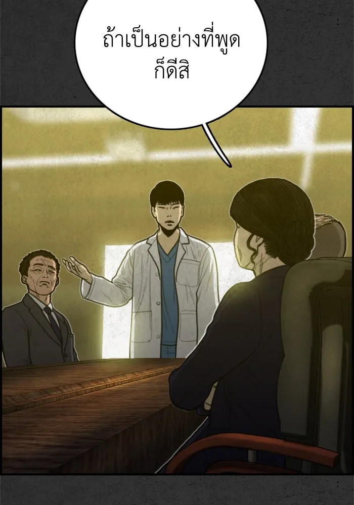 ตกศพสยอง ตอนที่ 26 รูปที่ 11