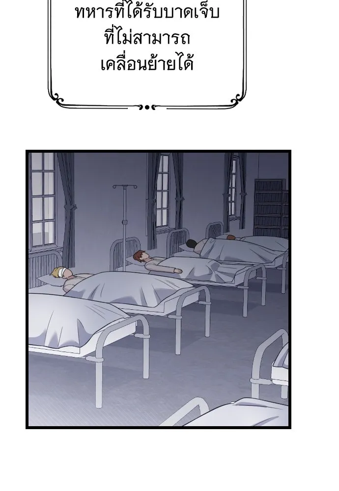จำเลยหัวใจ ตอนที่ 49 รูปที่ 143