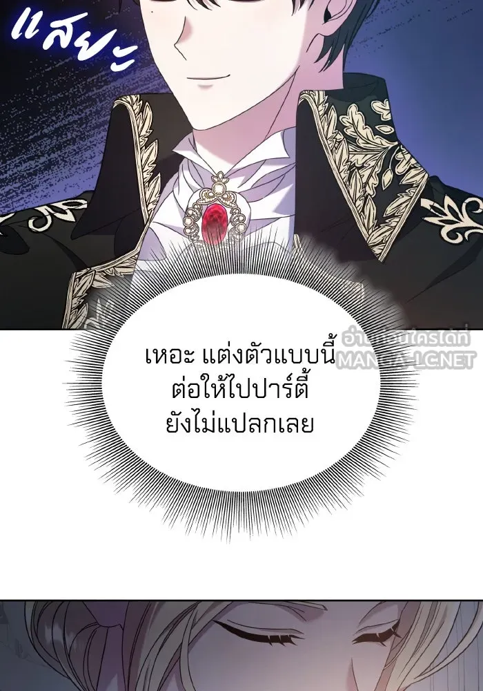 ทำแบบนี้ไม่ได้เพคะ องค์ชาย ตอนที่ 38 รูปที่ 36