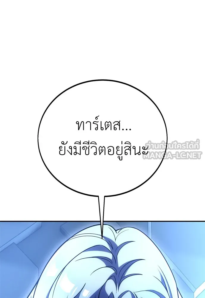 ไอ้เพลเยอร์นั่น ฉันฆ่ามันเอง ตอนที่ 33 รูปที่ 114
