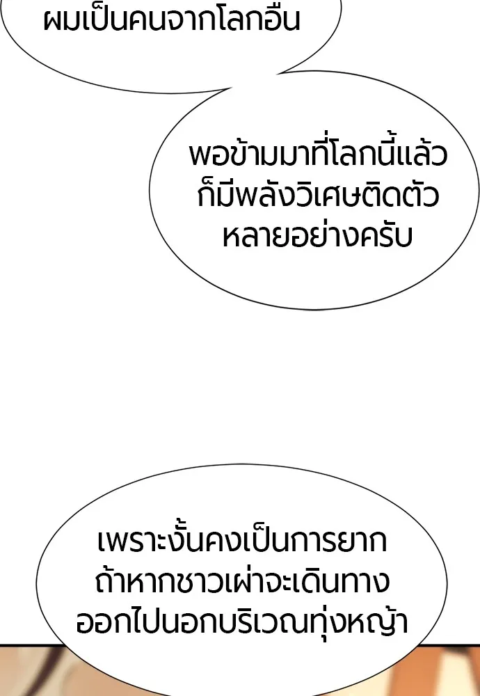 ยอดสถาปนิกผู้พิทักษ์อาณาจักร ตอนที่ 148 รูปที่ 7