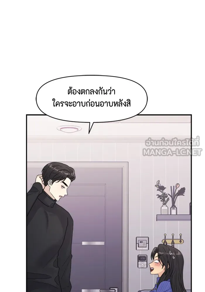 Couple Breaker ตอนที่ 22 รูปที่ 33