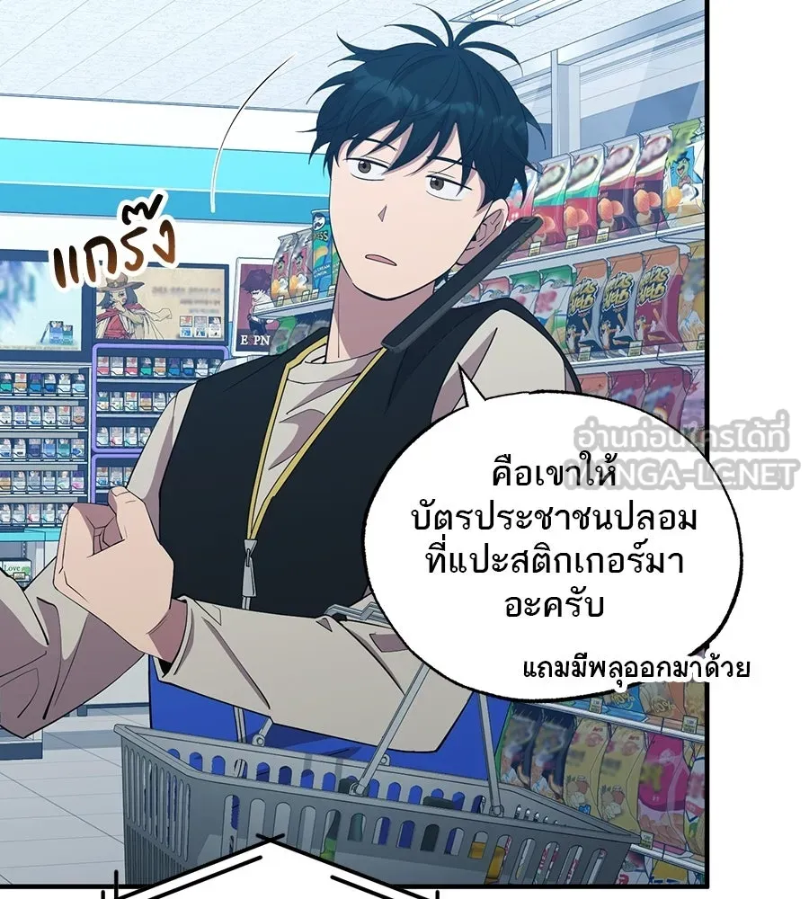 ร้านสะดวกซื้อต่างโลก ตอนที่ 3 รูปที่ 162