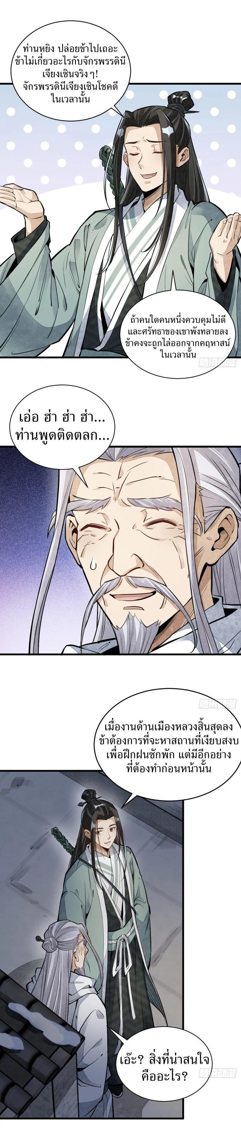 Manga-lc-com อ่านมังงะ อ่านการ์ตูน ออนไลน์ ฟรี Lan Ke Qi Yuan ตอนที่ 1 2 3 4 5 6 7 8 9 10 11 12 13 14 ฟรี ไม่มีโฆษณา Manga-lc - อ่าน มังงะ อ่าน การ์ตูน ออนไลน์ อ่านมังงะ ฟรี