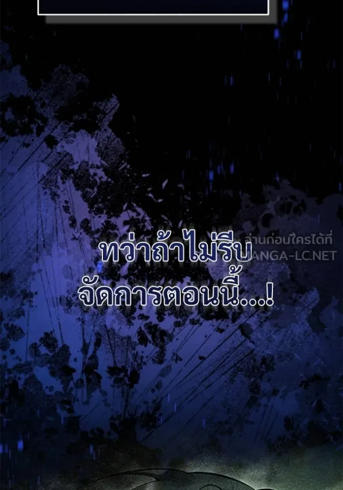 ศาสตราจารย์จำเป็น ตอนที่ 91 รูปที่ 95