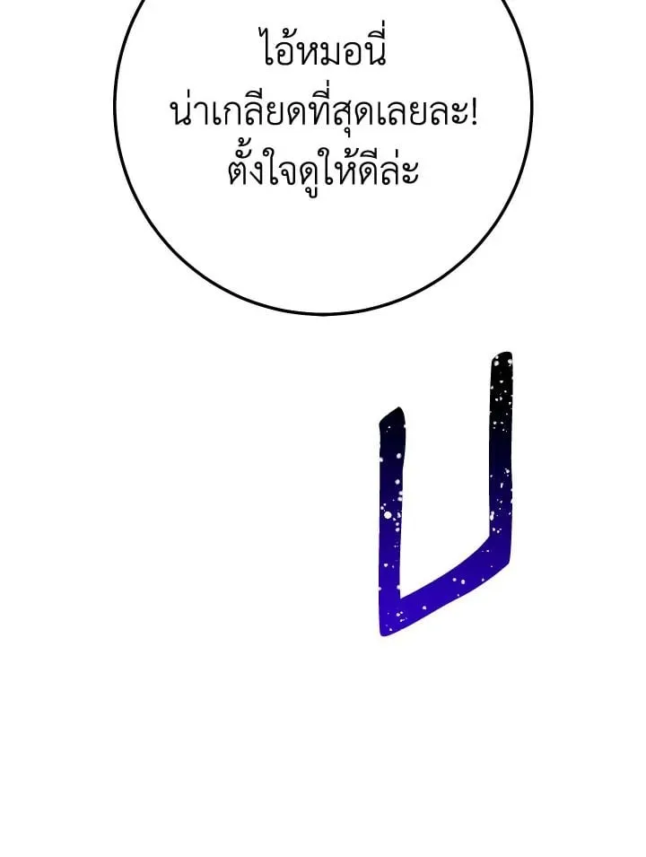 The Hero Returns ตอนที่ ตอนที่ 88 รูปที่ 147