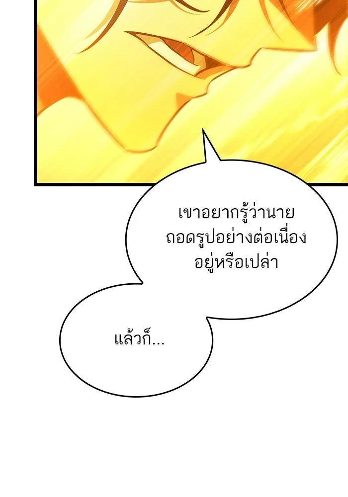 หลังวันสิ้นโลก ตอนที่ 208 รูปที่ 58