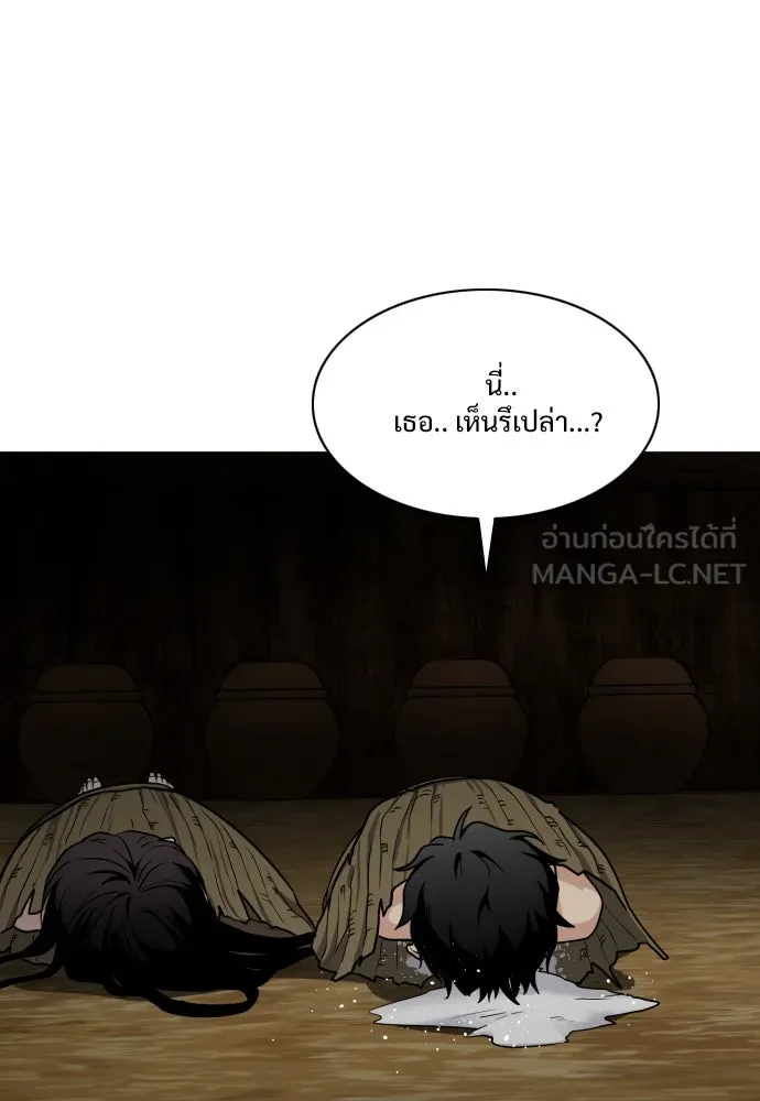 JAKDU ตอนที่ 8 รูปที่ 102