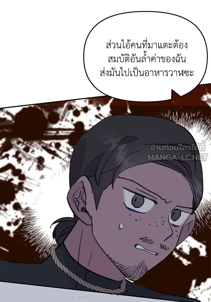 รักน้ำ รักปลา รักเธอนะ ตอนที่ 42 ปลาถูกจับ รูปที่ 33