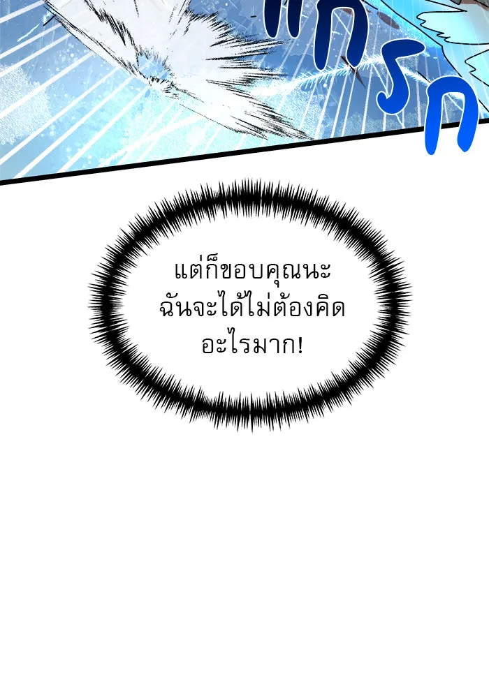 Double Click ตอนที่ 43 รูปที่ 92