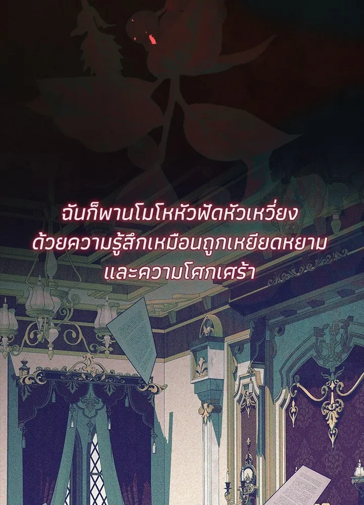 องค์ชายผู้อื้อฉาว ตอนที่ 120 รูปที่ 13