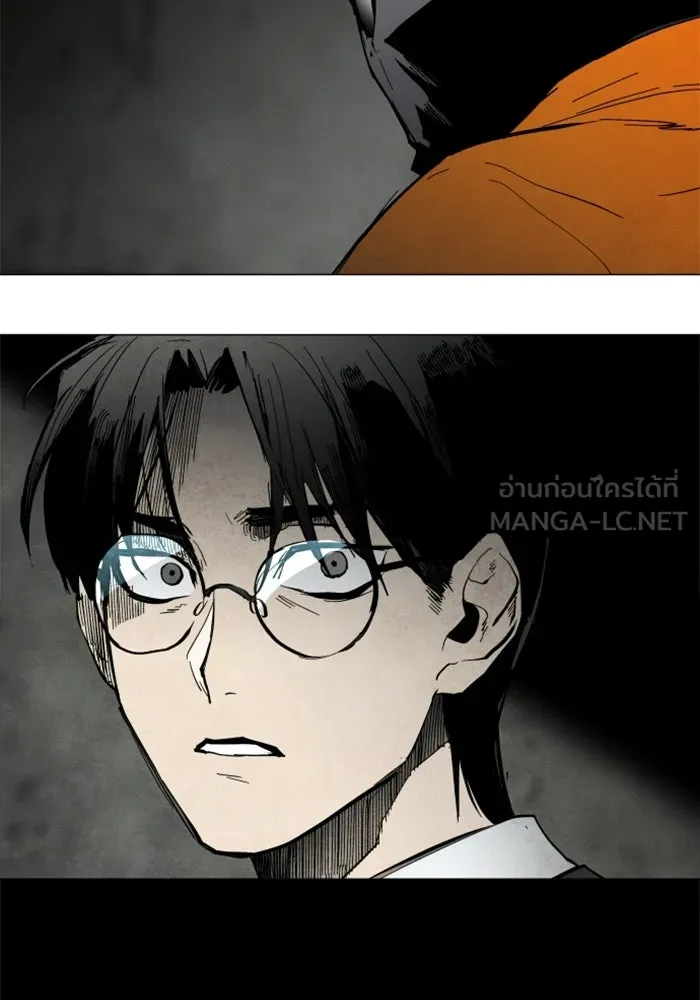 FOG LAND ตอนที่ 1 รูปที่ 12