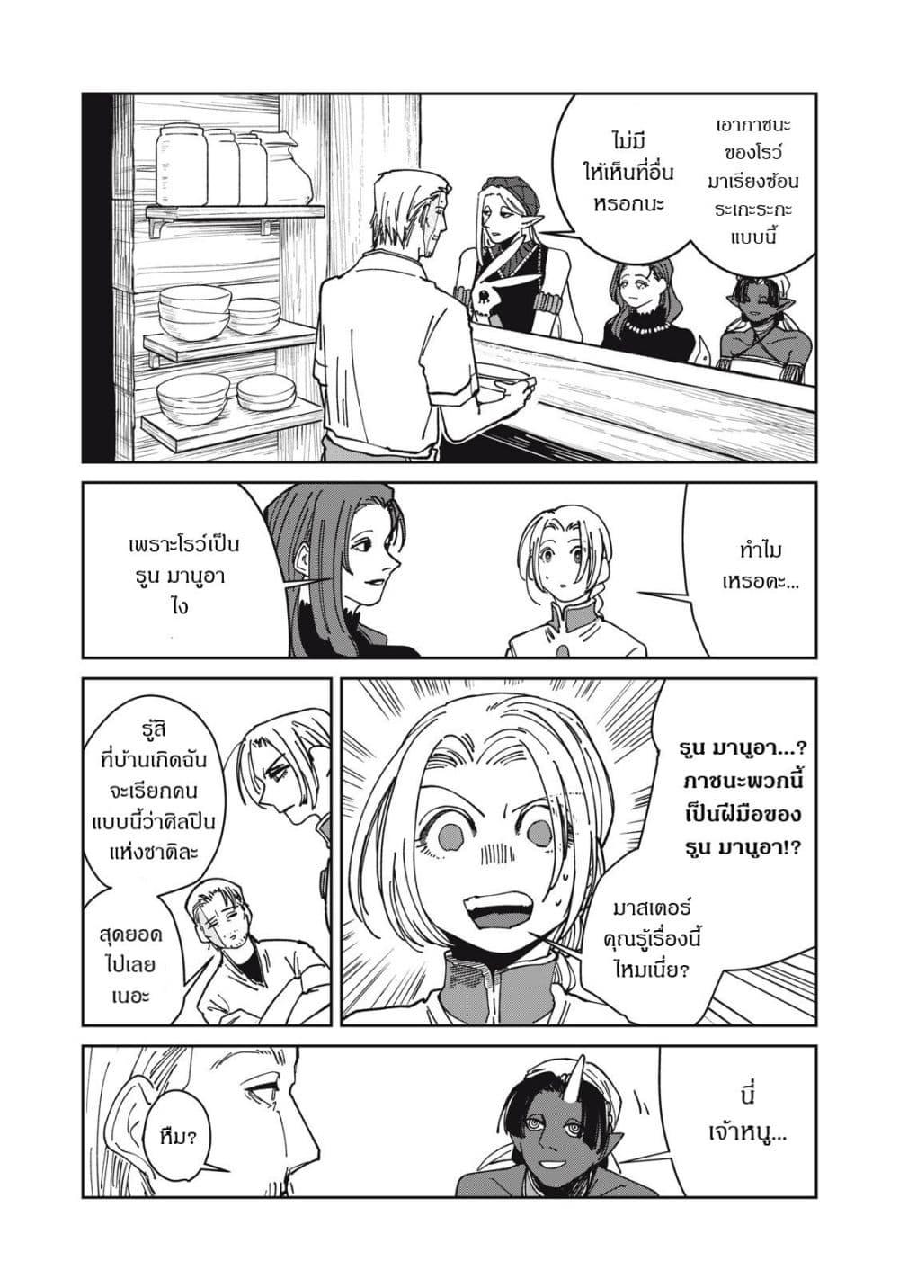 Manga-lc-com อ่านมังงะ อ่านการ์ตูน ออนไลน์ ฟรี Isekai Henkyo Meshi ตอนที่ 1 2 3 4 5 6 7 8 9 10 11 12 13 14 ฟรี ไม่มีโฆษณา Manga-lc - อ่าน มังงะ อ่าน การ์ตูน ออนไลน์ อ่านมังงะ ฟรี