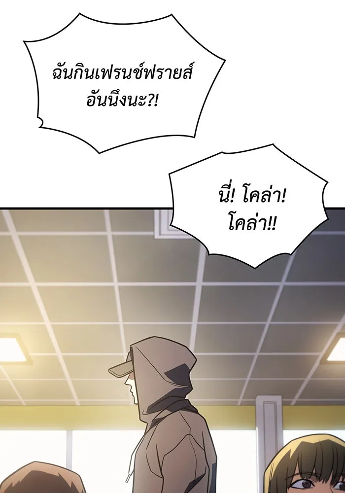 เกิดใหม่พร้อมพลังแห่งราชัน ตอนที่ 53 รูปที่ 82