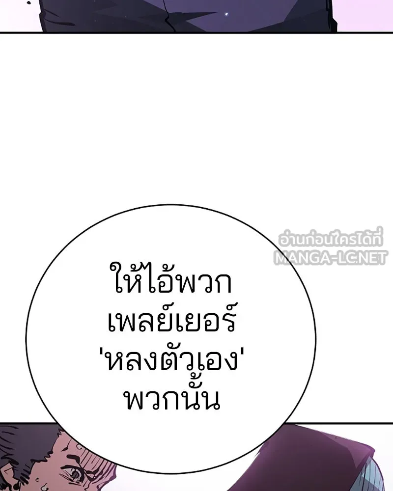 Player ตอนที่ 53 รูปที่ 105