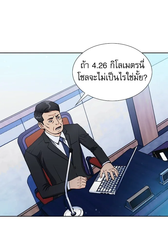 ดรูอิดแห่งสถานีโซล ตอนที่ 92 รูปที่ 76