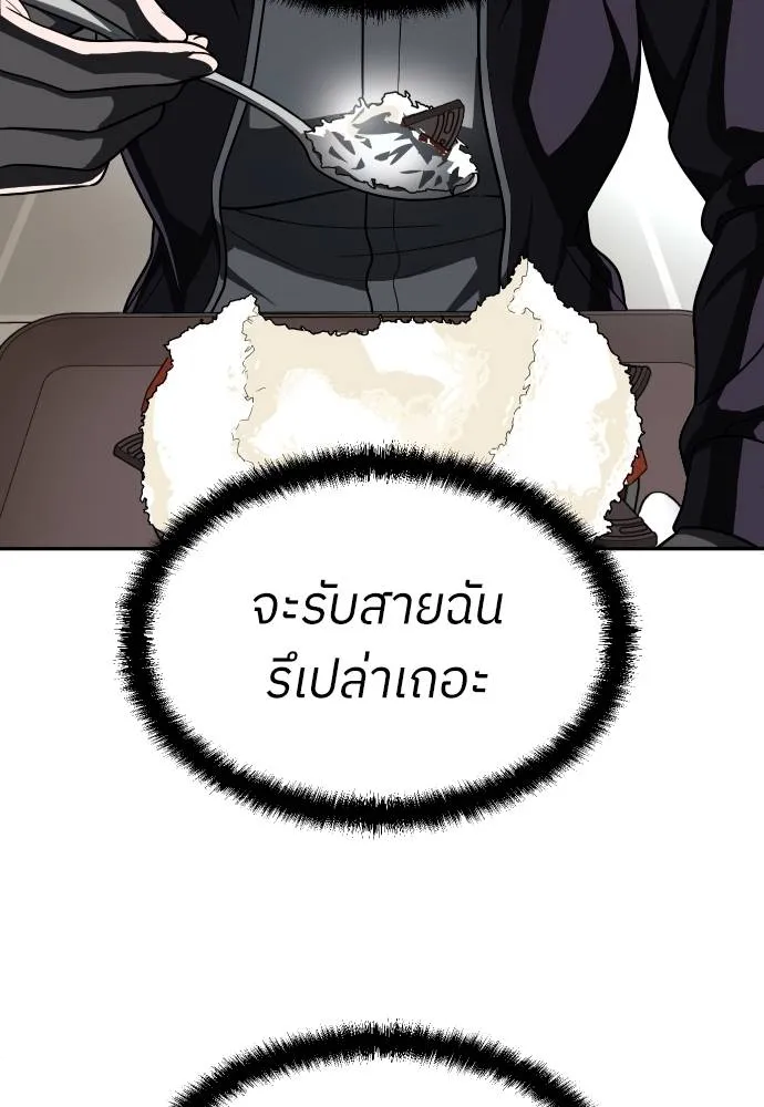 สนามเด็กล่า ตอนที่ 42 รูปที่ 191