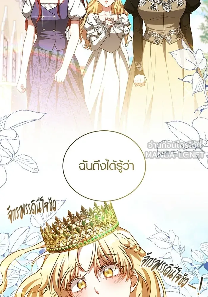 เหตุผลที่ฉันนอกใจ ตอนที่ 84 รูปที่ 87