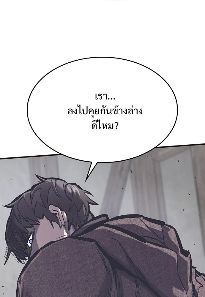 อัศวินวันเดียว ตอนที่ 35 รูปที่ 92
