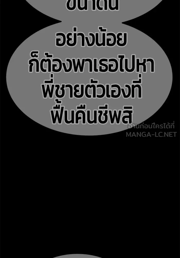 +99 ท่อนไม้พร้อมบวก ตอนที่ 64 รูปที่ 393