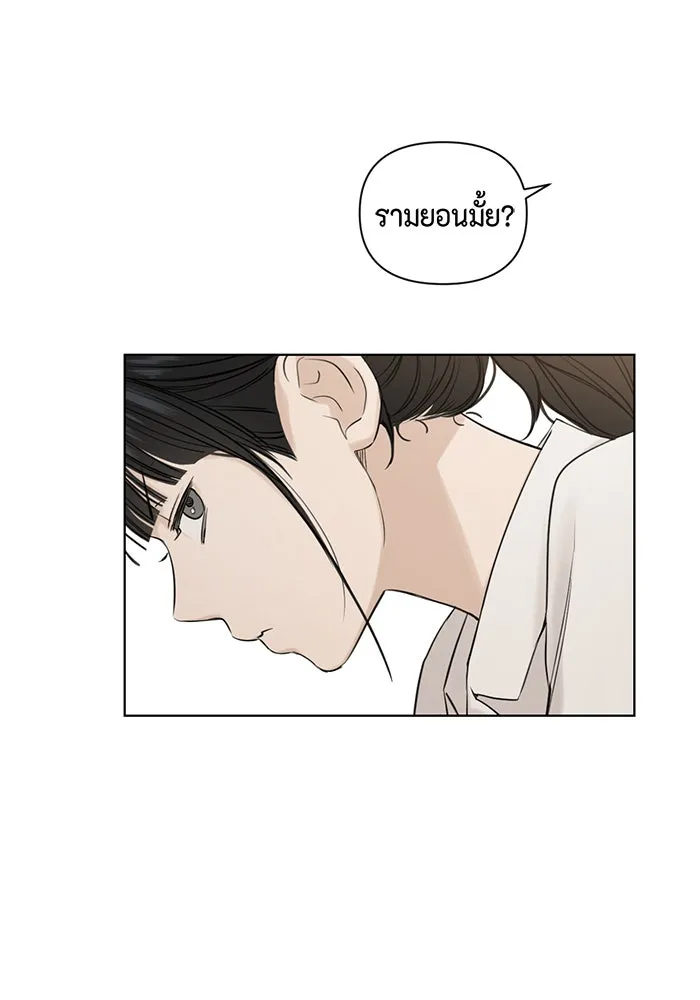 เพียงรุ่งอรุณ ตอนที่ 18 รูปที่ 80