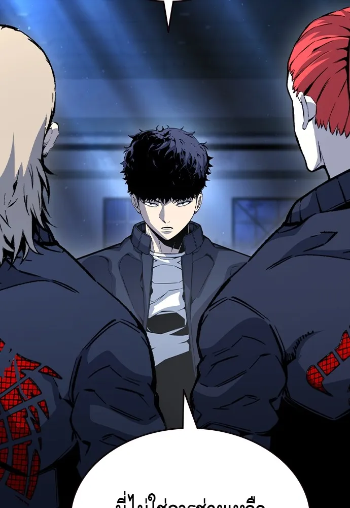 King Game ตอนที่ 105 ลืมไปพักใหญ่ รูปที่ 163