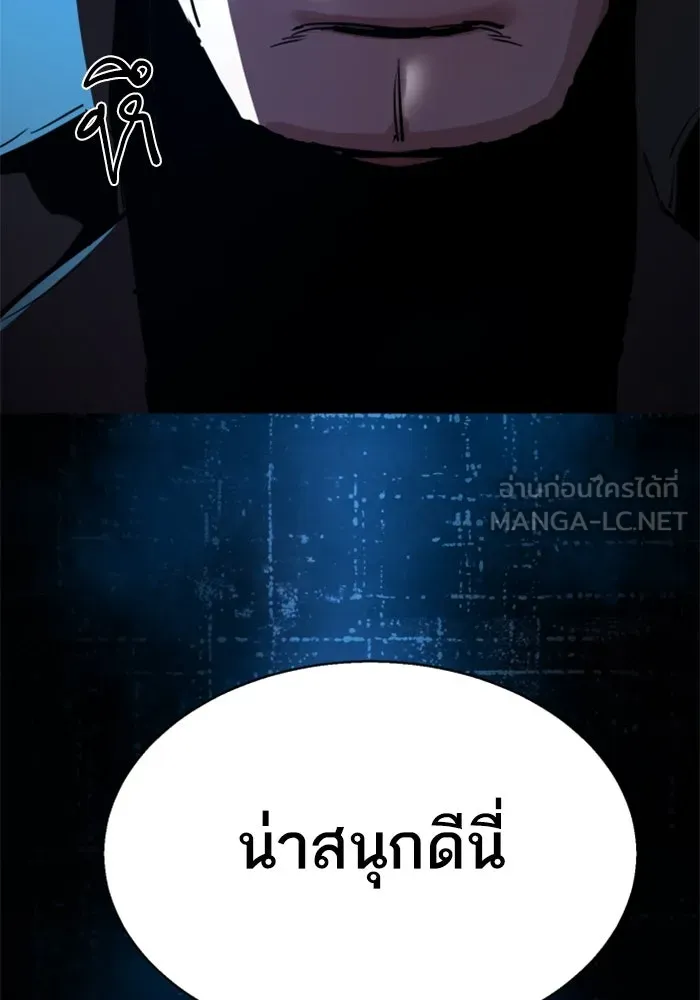 พี่ชายสายบอดี้การ์ด ตอนที่ 247 รูปที่ 102