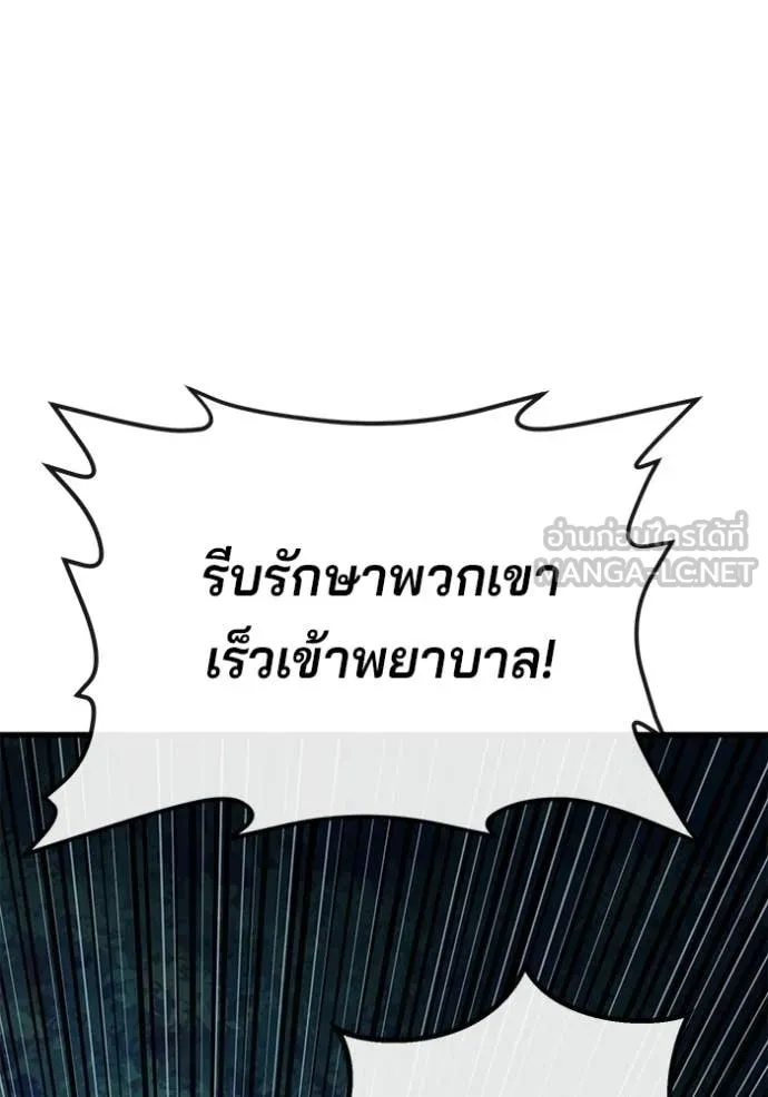 สนิมเชือดเลือดสาด ตอนที่ 55 รูปที่ 248