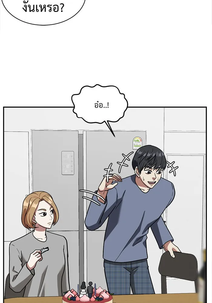 ช่วยเปลี่ยนฉันที ตอนที่ 53. ยอมินซอ 3 รูปที่ 80