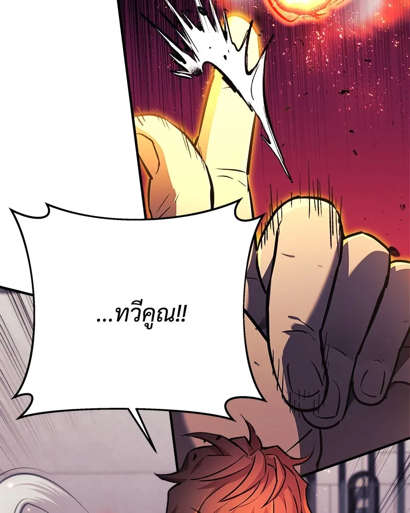 สัปดาห์นี้งดอัปตอนใหม่ ตอนที่ 29 รูปที่ 37