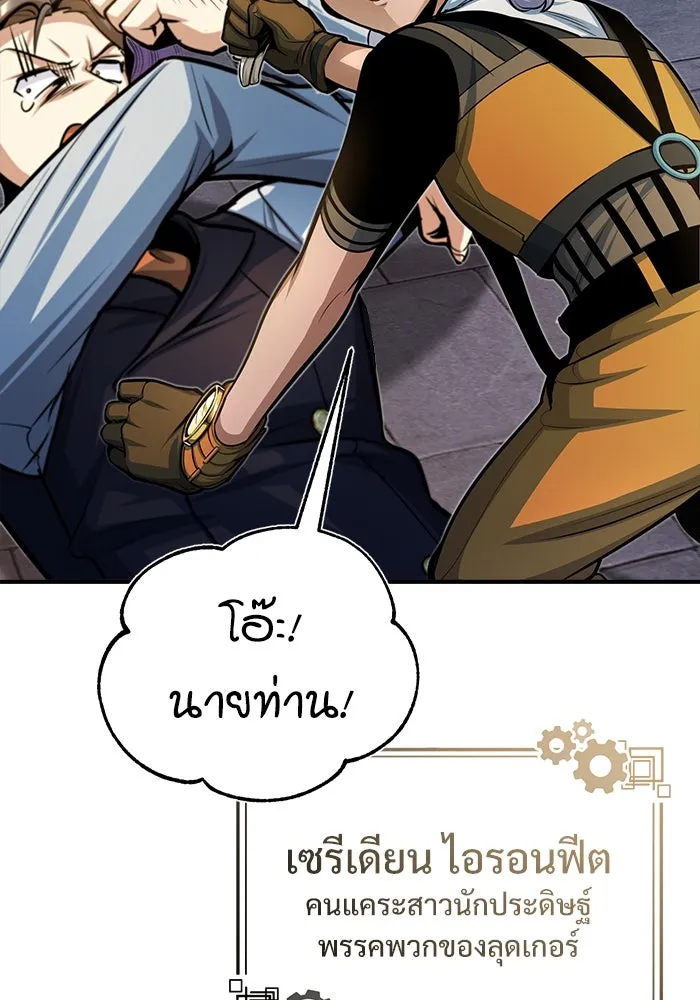 ศาสตราจารย์จำเป็นแห่งอะคาเดมี ตอนที่ 37 รูปที่ 5