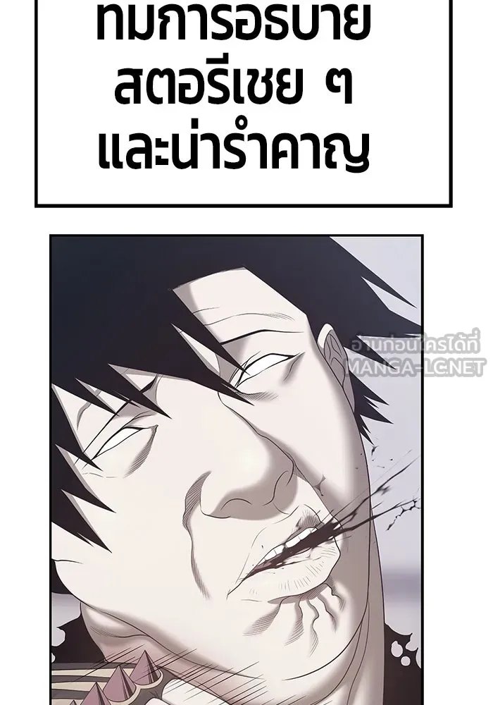 +99 ท่อนไม้พร้อมบวก ตอนที่ 64 รูปที่ 147