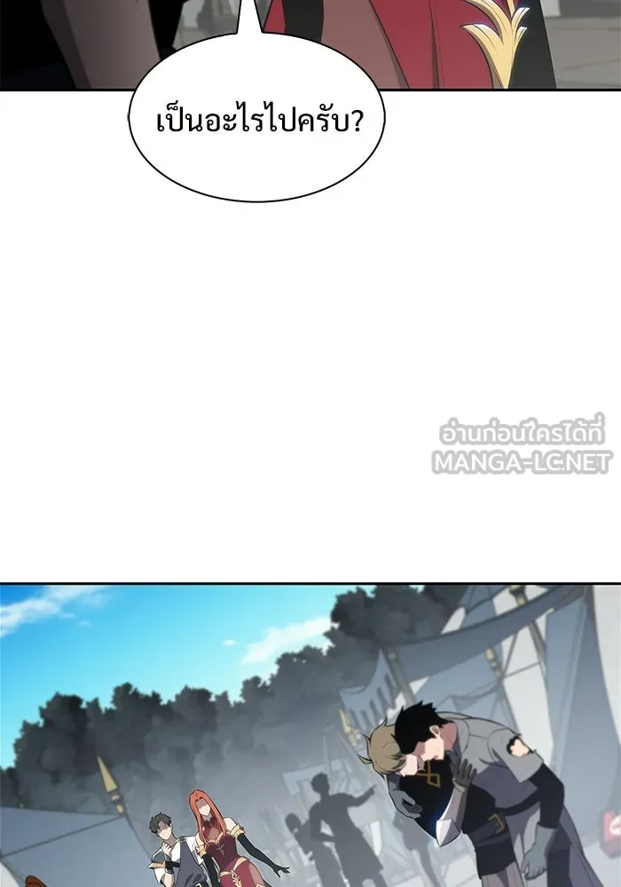 ผู้เล่นหน้าใหม่เลเวลแมกซ์ ตอนที่ 231 หัวหน้าเผ่าเนินเขาดำ 'ทา รูปที่ 99