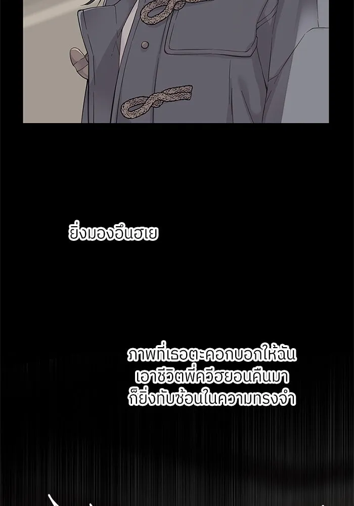 สลับรัก สลับชะตา ตอนที่ 6 รูปที่ 52