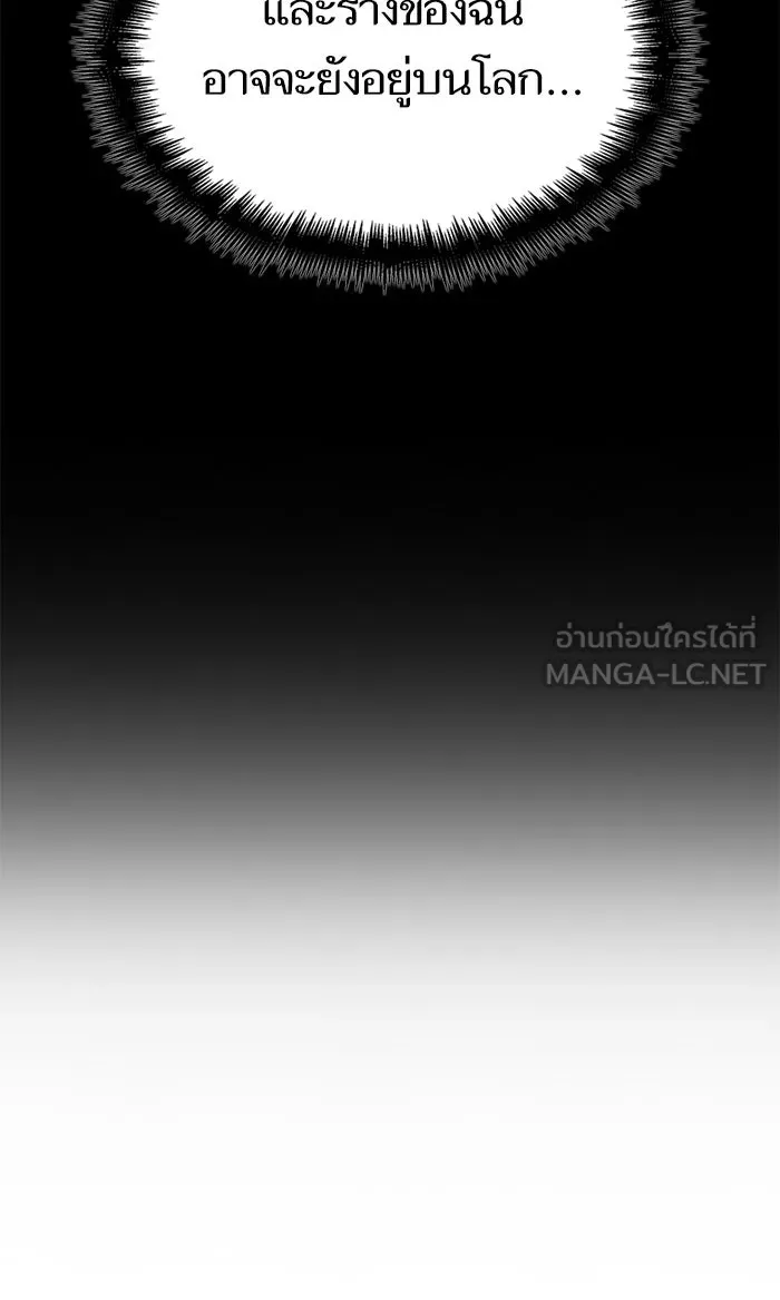 หลังวันสิ้นโลก ตอนที่ 23 รูปที่ 24