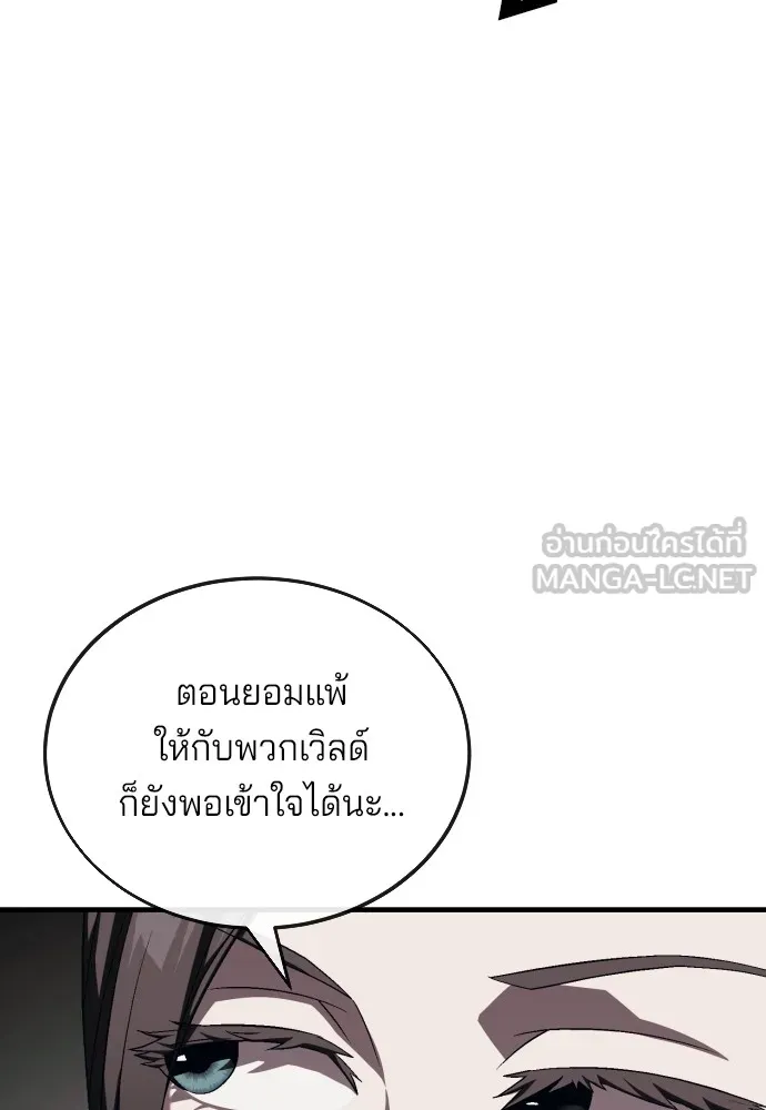 สนิมเชือดเลือดสาด ตอนที่ 13 รูปที่ 84