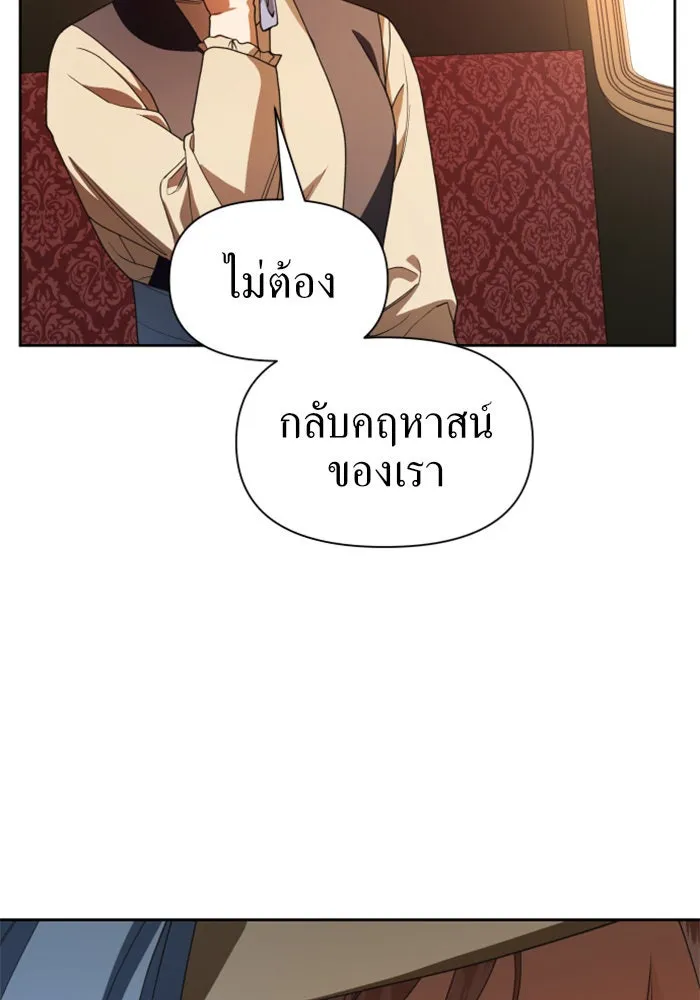 ชิงชีวิตพลิกลิขิตชะตา ตอนที่ 48. เดิมพัน(1) รูปที่ 70