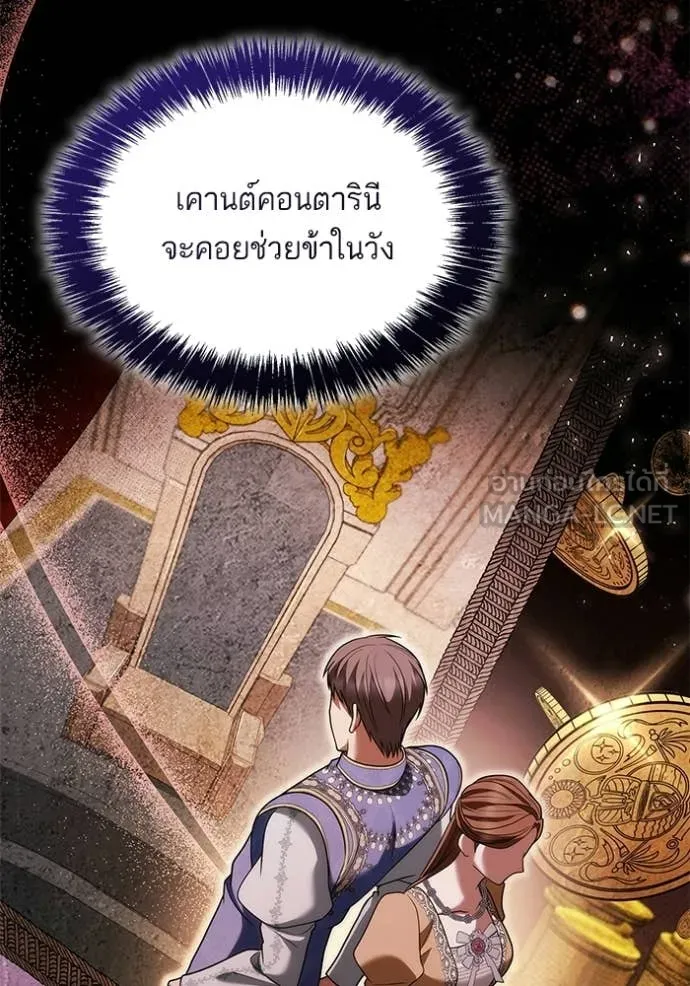 ชาตินี้น้องขอ ตอนที่ 192 รูปที่ 159