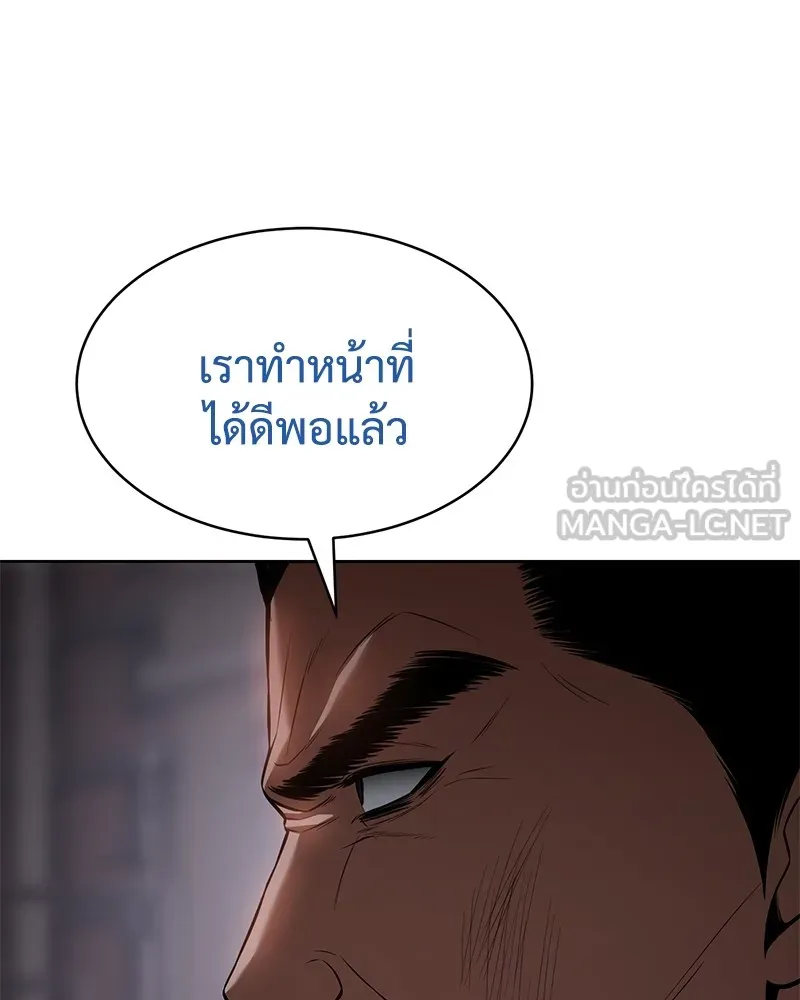 แบคXX ตอนที่ 85 รูปที่ 54