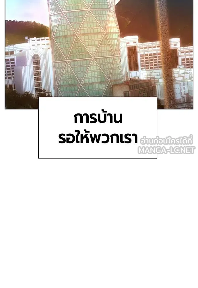 Jungle Juice ตอนที่ 133 รูปที่ 30