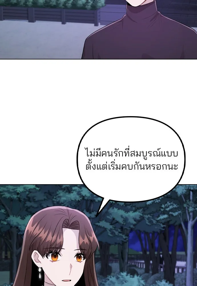 รักผิดแผน ตอนที่ 71 รูปที่ 55