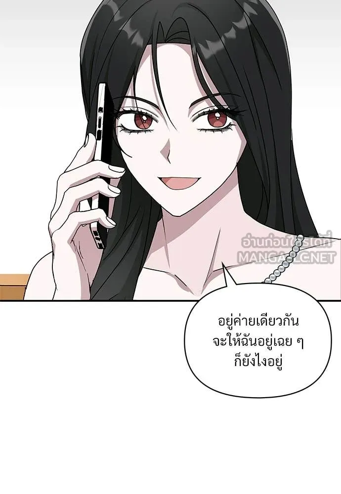 ฉันเนี่ยนะ ตอนที่ 79 รูปที่ 81