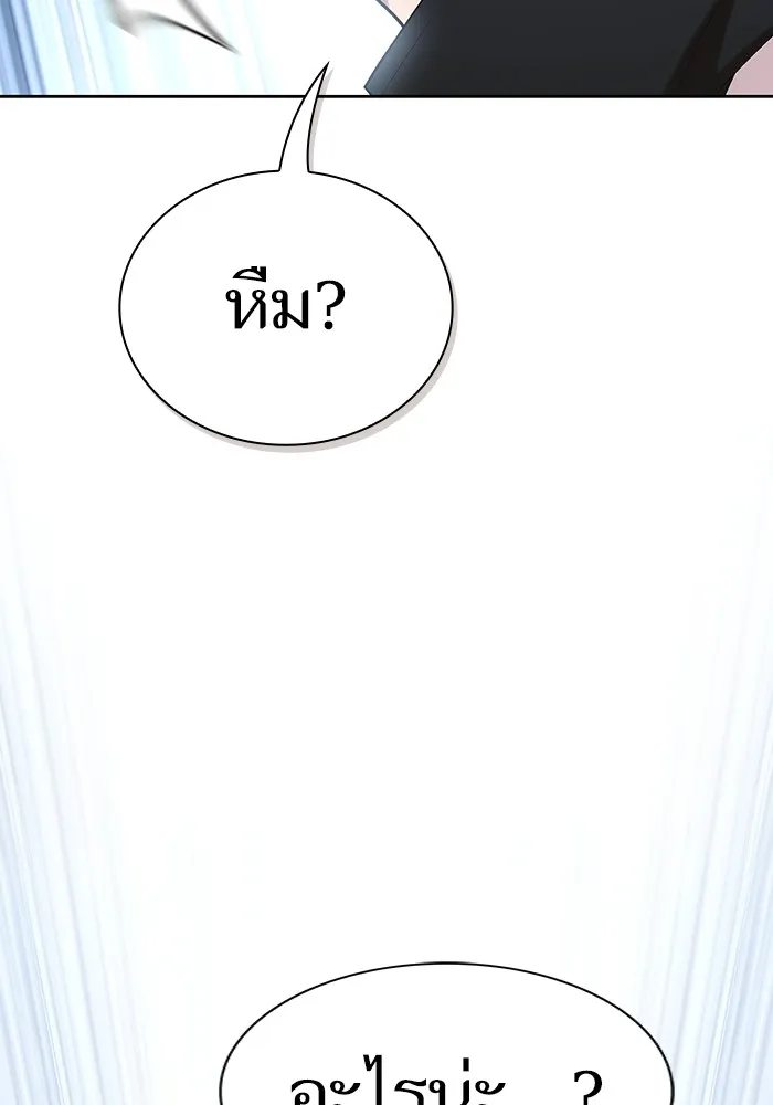 ผู้เล่นขั้นเทพแห่งหอคอยฝึกสอน ตอนที่ 151 รูปที่ 121