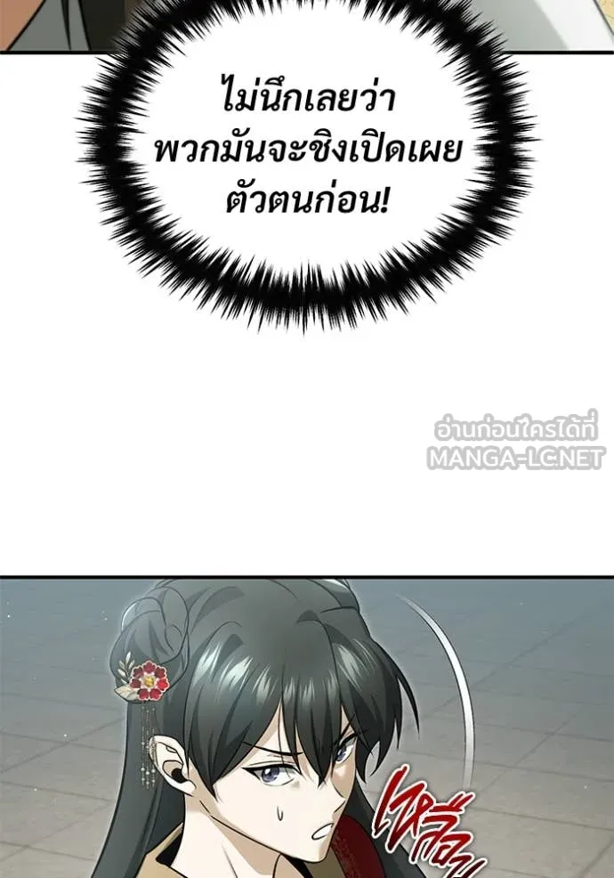 Regressor’s Life Aft ตอนที่ 77 รูปที่ 4