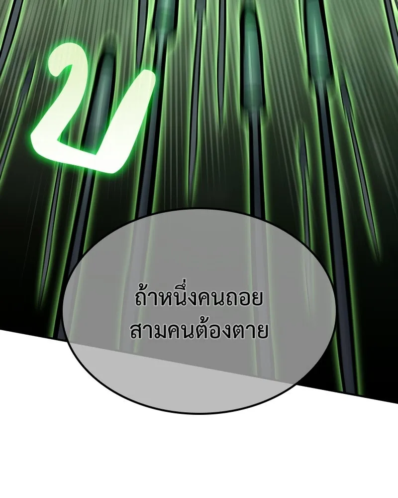 เกิดอีกทีเป็นว่าที่ประมุขลัทธิมาร ตอนที่ 138 รูปที่ 221