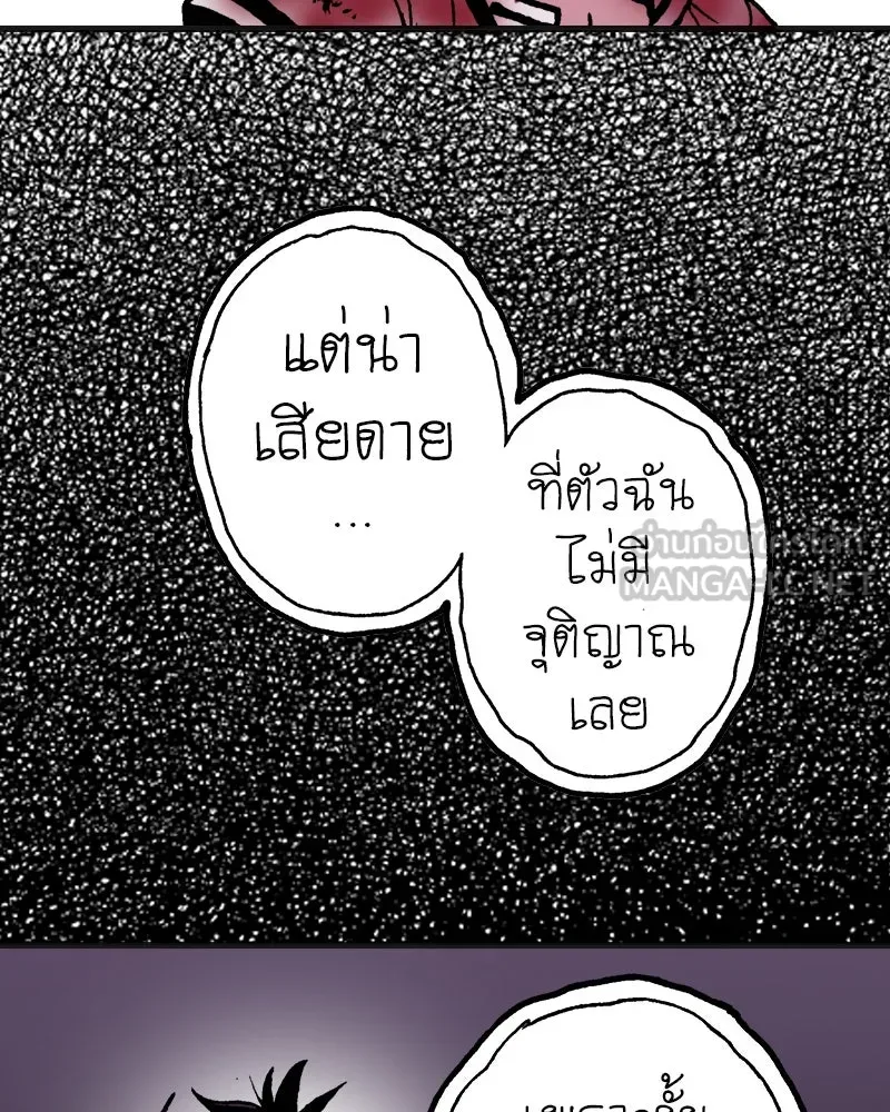 การิน BlaCX ปริศนาอาถรรพ์สีดำ ตอนที่ 4 แมวของชโรดิงเจอร์ (จบ) รูปที่ 69