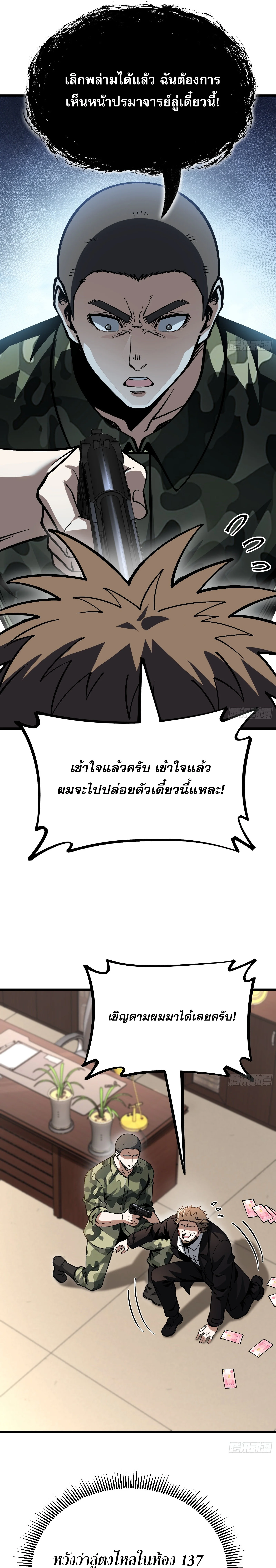 Manga-lc-com อ่านมังงะ อ่านการ์ตูน ออนไลน์ ฟรี City God Level Grandmaster เซียนสวรรค์คืนชีพครองเมือง ตอนที่ 1 2 3 4 5 6 7 8 9 10 11 12 13 14 ฟรี ไม่มีโฆษณา Manga-lc - อ่าน มังงะ อ่าน การ์ตูน ออนไลน์ อ่านมังงะ ฟรี