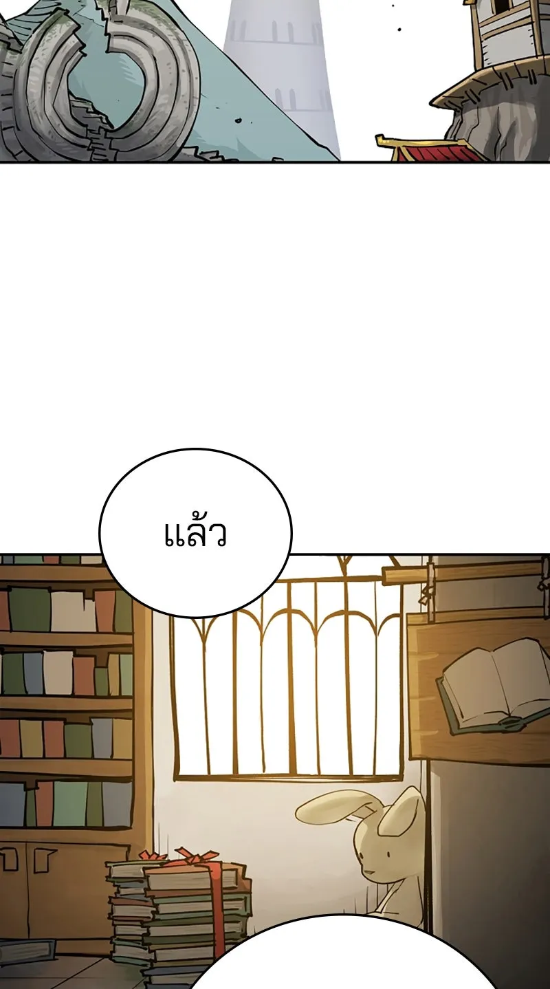 Player ตอนที่ 126 รูปที่ 104